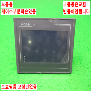 10914/부품용터치스크린/TPC7012EI/DC24V/MCGS